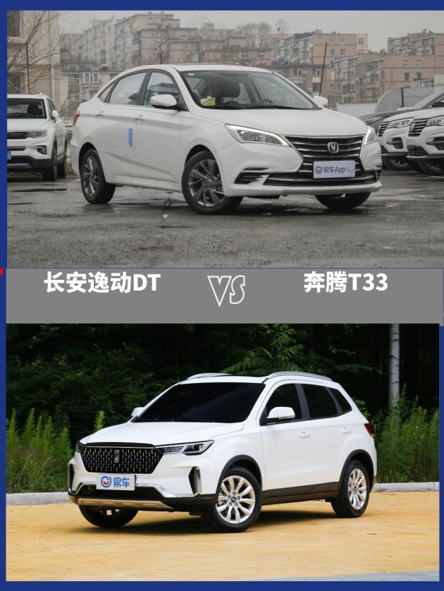 车型:长安逸动dt 2019款 1.6l 自动智享型 国v 指导价:7.