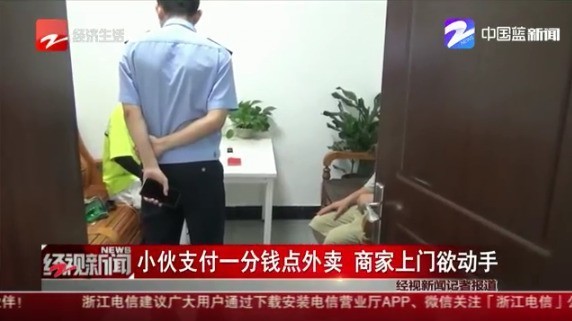 点外卖用红包后只付1分钱被打