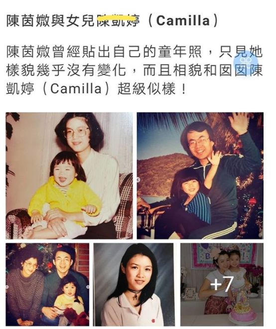 陈茵媺忍不住了|陈茵媺|camilla|陈凯婷