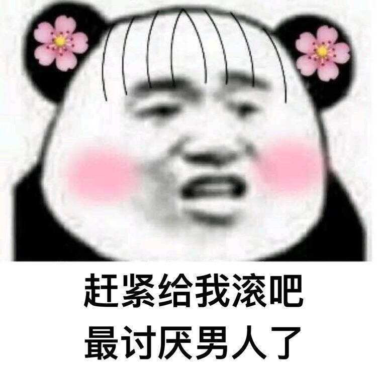 表情包 你会摇耳朵吗?