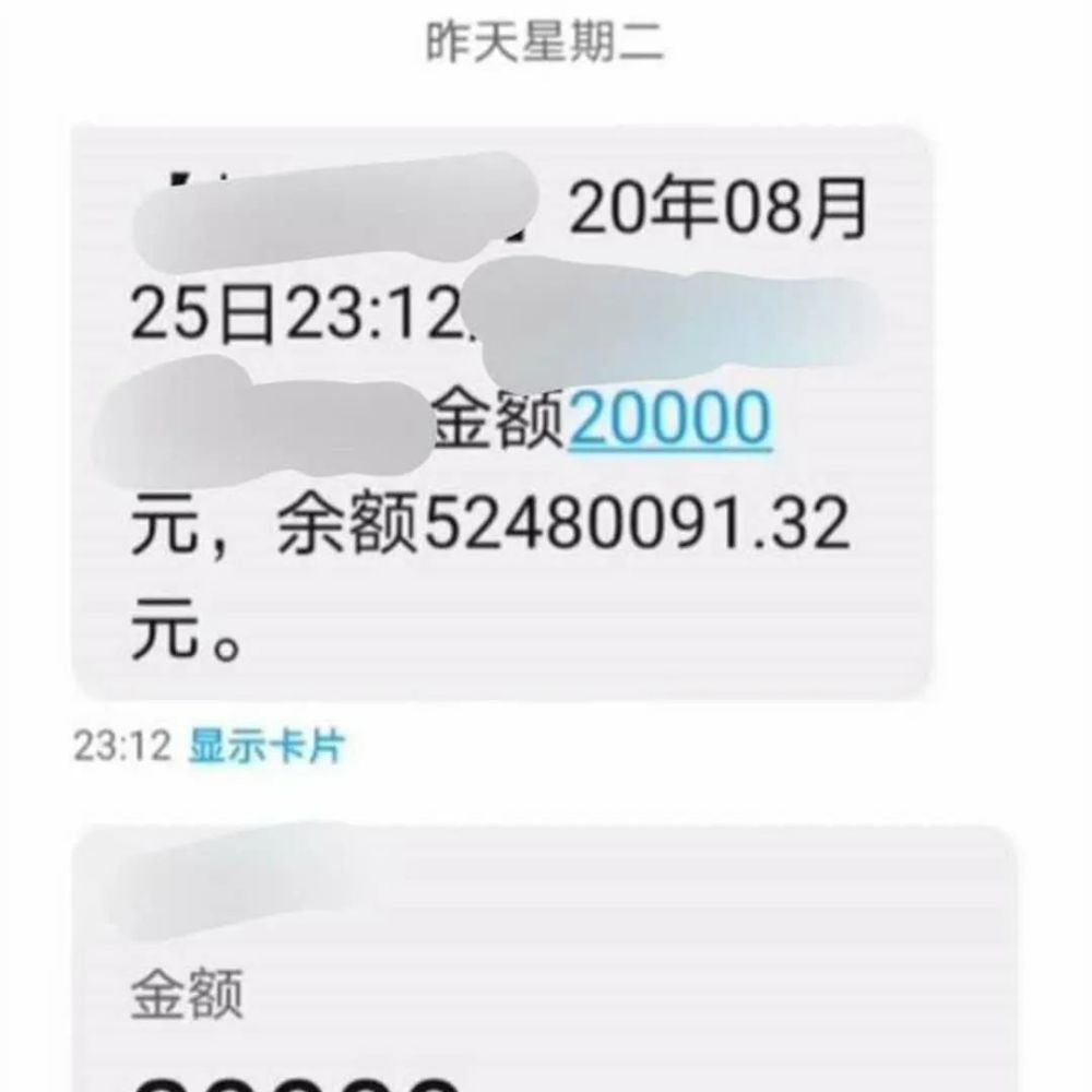 景慧事件又有后续大招,放出账户8尾数余额,怪不得梦泪当初惹不起