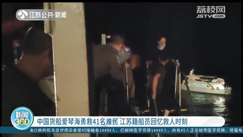 当时,徐锦文在驾驶台值班,收到呼叫后,他立即告诉船长,货船随即掉头