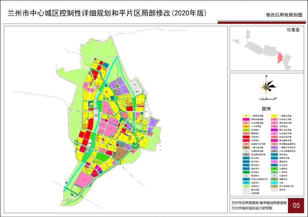 兰州市中心城区控制性详细规划和平片区局部修改方案公示