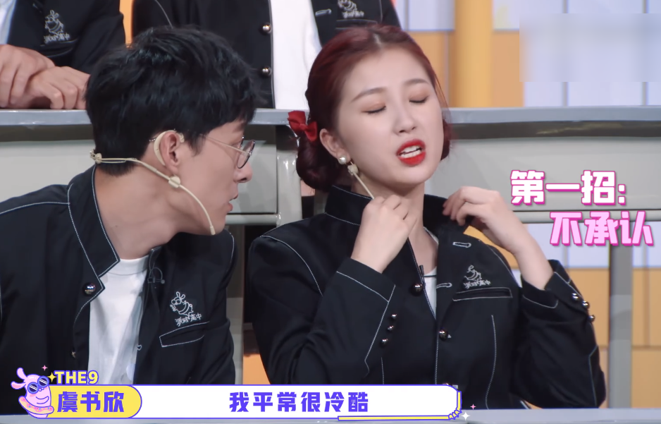 但是虞书欣又怎么可能直接在张雨剑面前承认这件事呢?