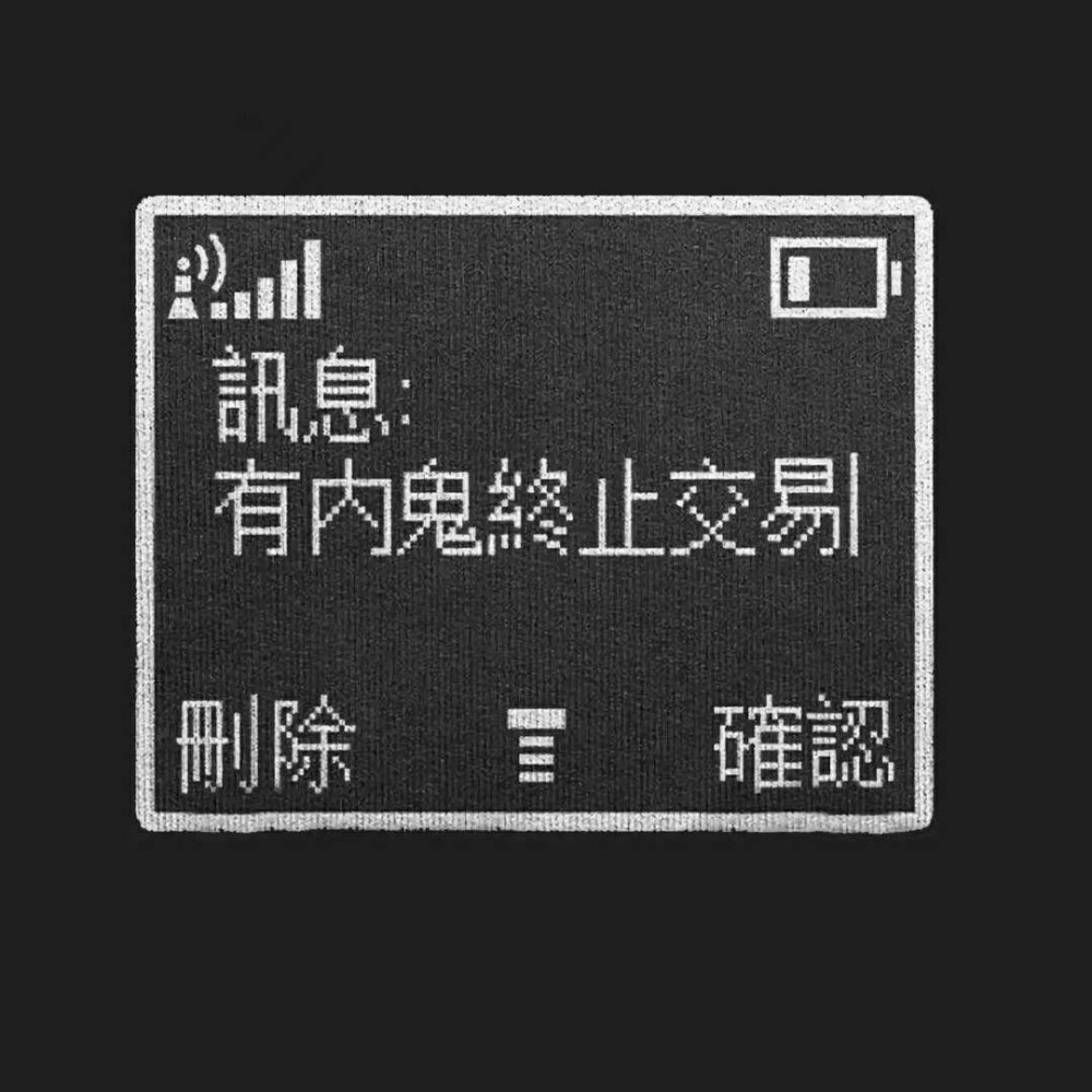 ""你怎么不说话?""闭嘴,我在……"