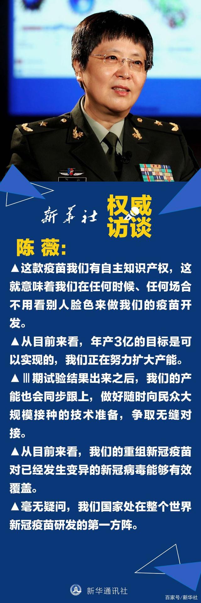 陈薇重组新冠疫苗能有效覆盖病毒变异