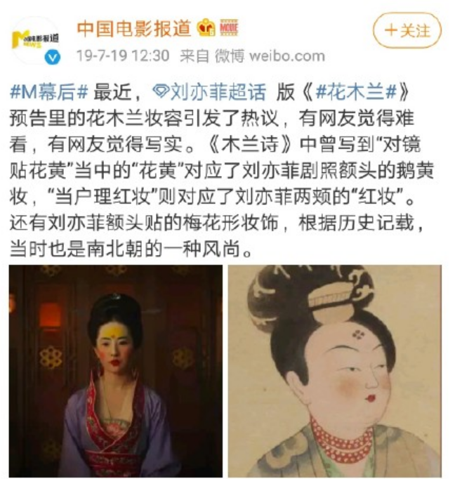 "花钿额黄妆"明明可以美得惊艳!
