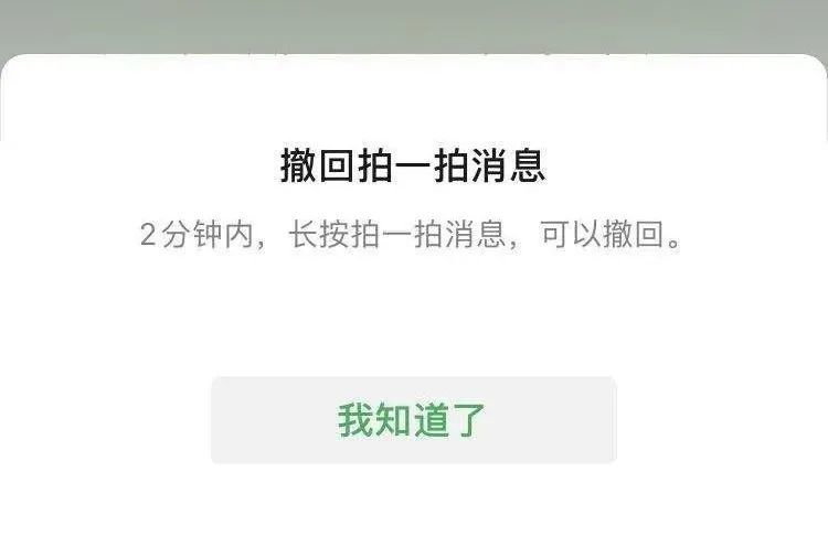 微信聊天撤回个消息为何还要通知对方