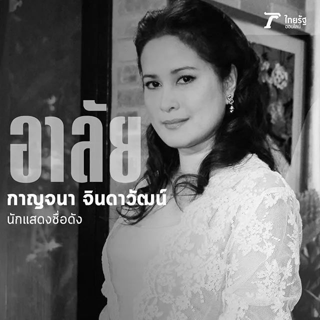 泰国知名演员aoy因病去世,你们还记得这个妈妈吗?