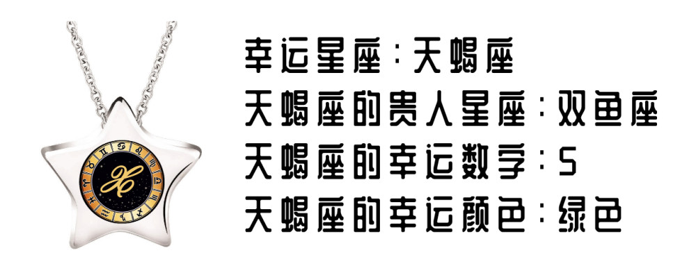 11月2日至11月8日幸运星座打卡:双鱼领衔,天蝎,摩羯跟随