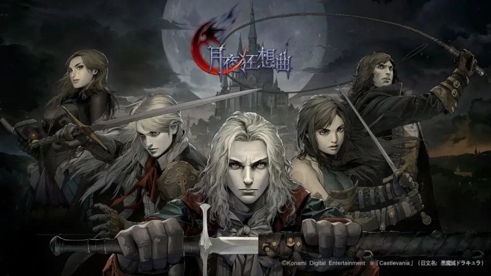 和原作相比,恶魔城手游《月夜狂想曲》带来了哪些变化