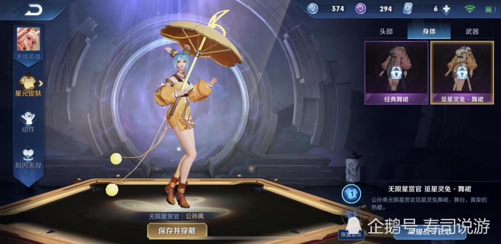 无论是高端局,还是职业联赛中,觅星灵兔的登场率都是最高的,优秀的