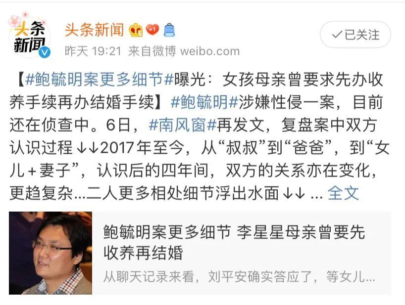 鲍毓明一方的,也开始有不少质疑的声音抬头,而据前不久媒体报道及