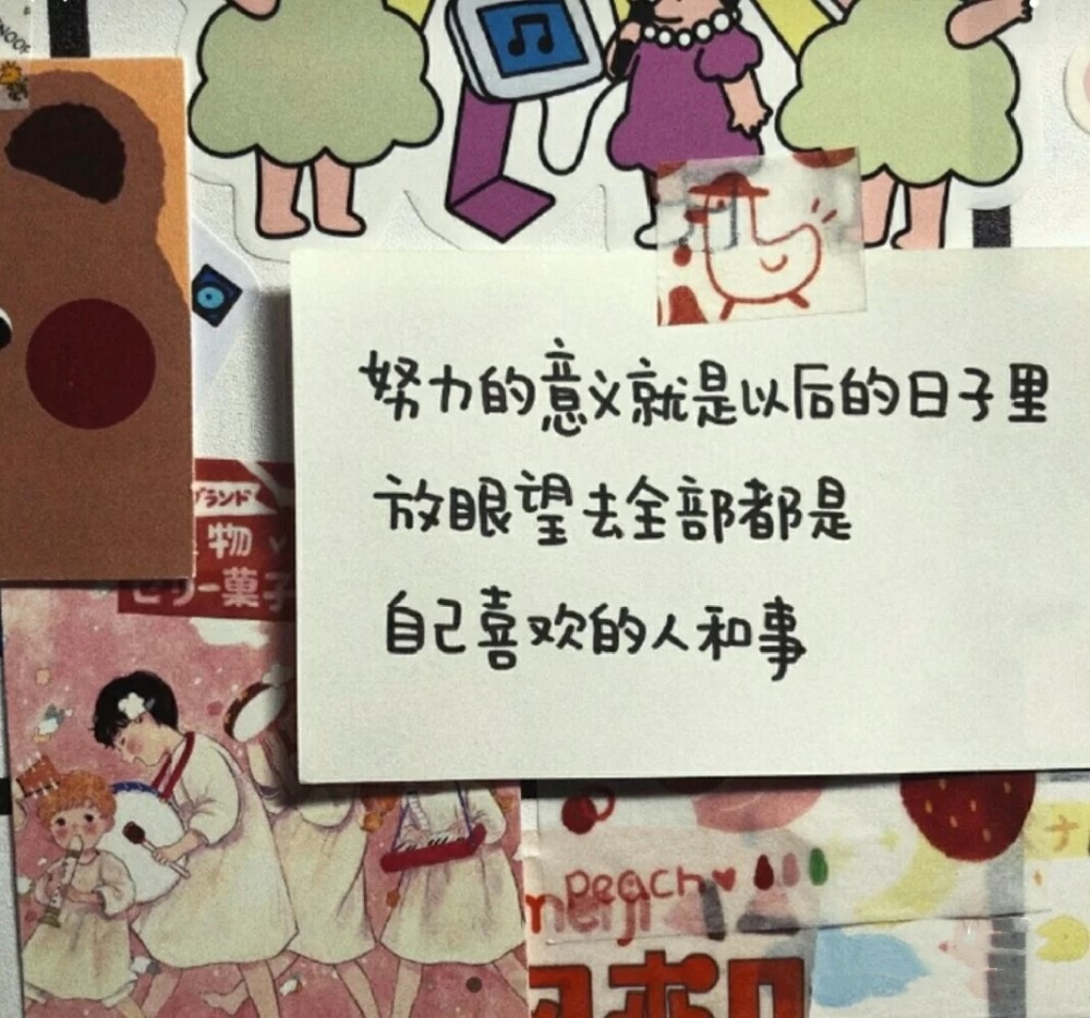 分享一组励志便利贴背景图
