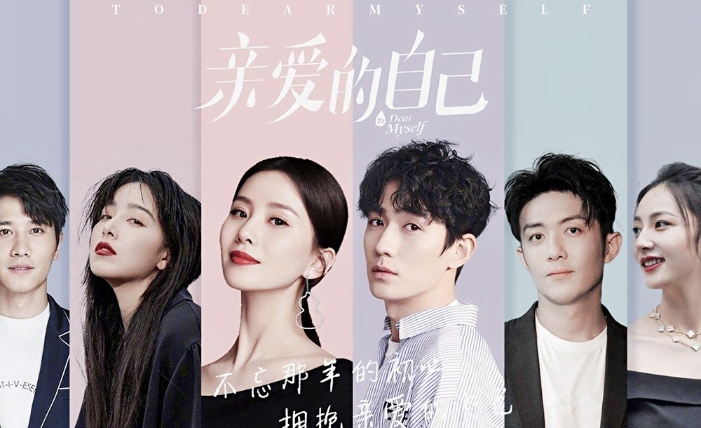 除刘诗诗的《亲爱的自己》已上线,9月还有几部新剧你追吗?
