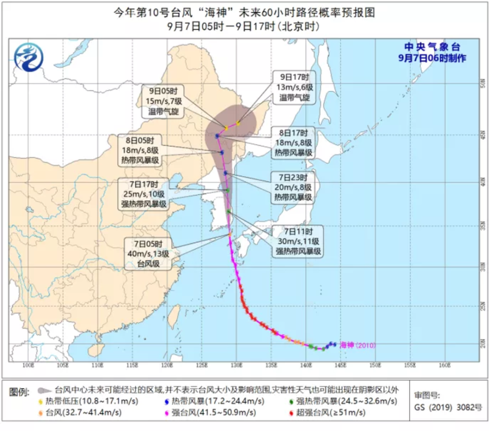中国气象局:台风"海神"8日凌晨将移入吉林 东北迎较强