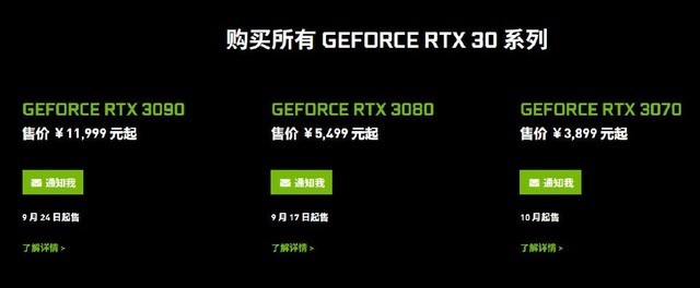 699美元RTX3080与1000美元RTX2080Ti性能PK