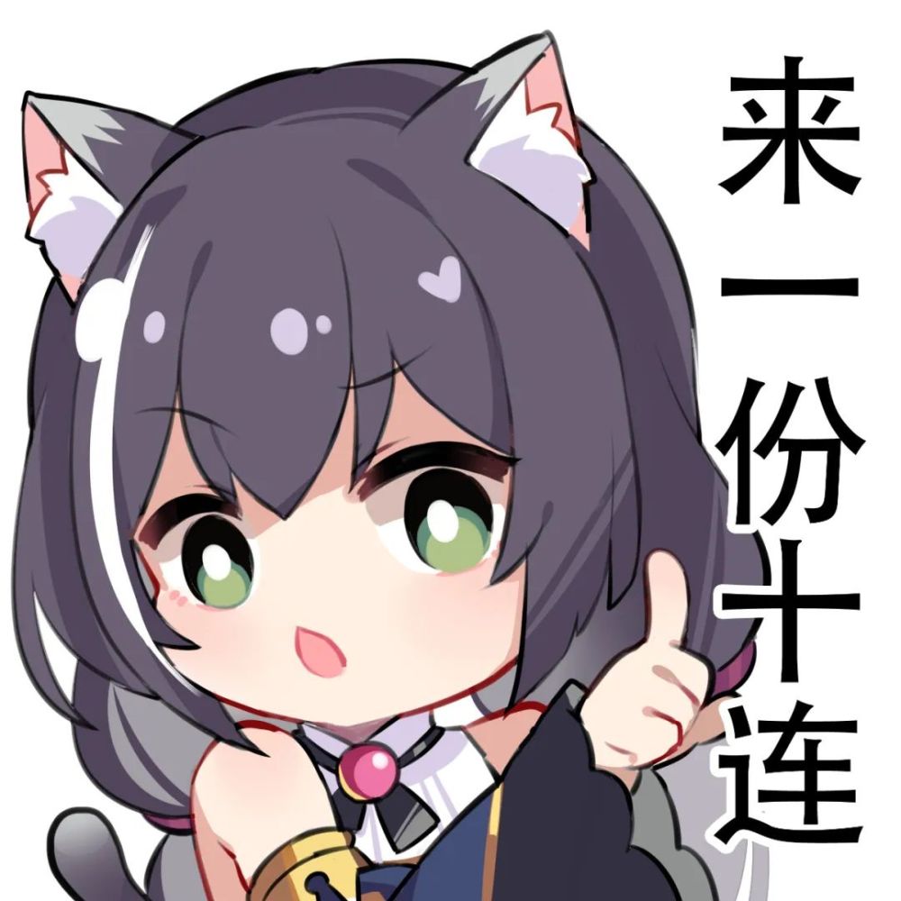 《公主连结!re:dive》动漫表情包