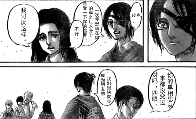 进击的巨人:韩吉的死亡flag,最懂的永远是利威尔兵长