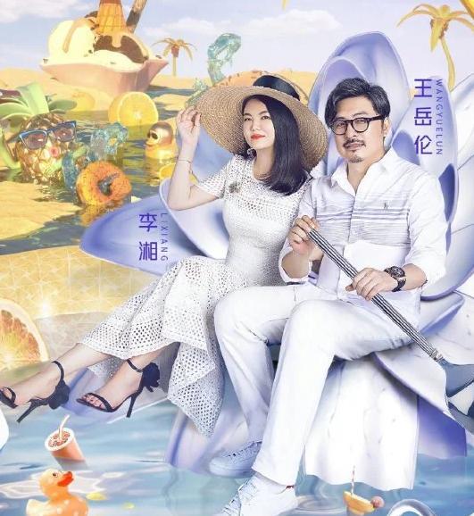《哎呀好身材2》官宣李湘和王岳伦加盟,王岳伦留着胡渣显苍老