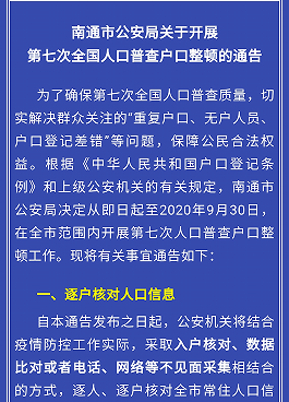 人口普查户在人不在的未注明_人口普查图片(2)