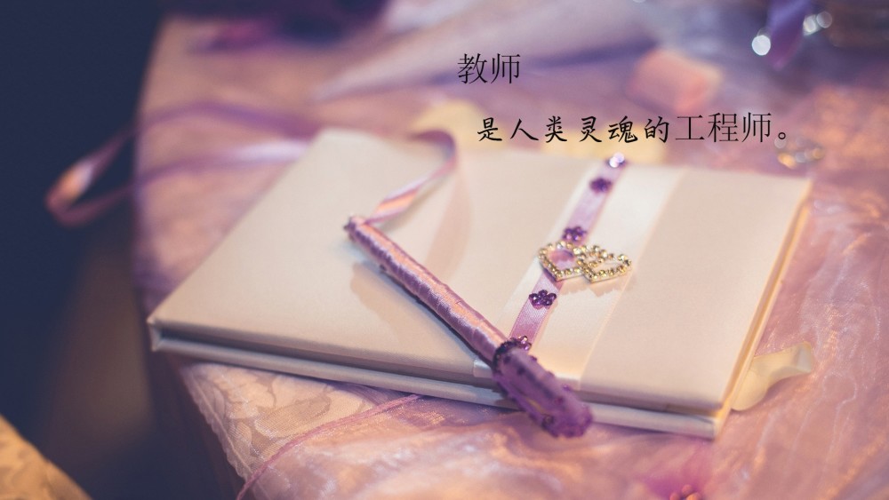 教师节简短祝福语精选,给老师的祝福语句子大全