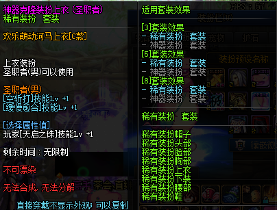 dnf:单件神器装扮搭配也有讲究?这样搭配更加舒适