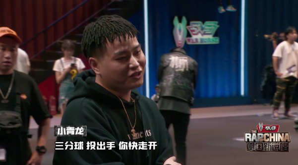 小青龙三战《中国新说唱,又被淘汰,小白说出实话
