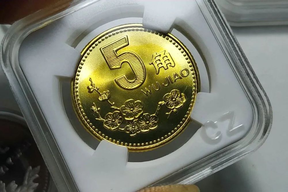 梅花5角硬币,若符合品种与品相要求的,一枚价值万元