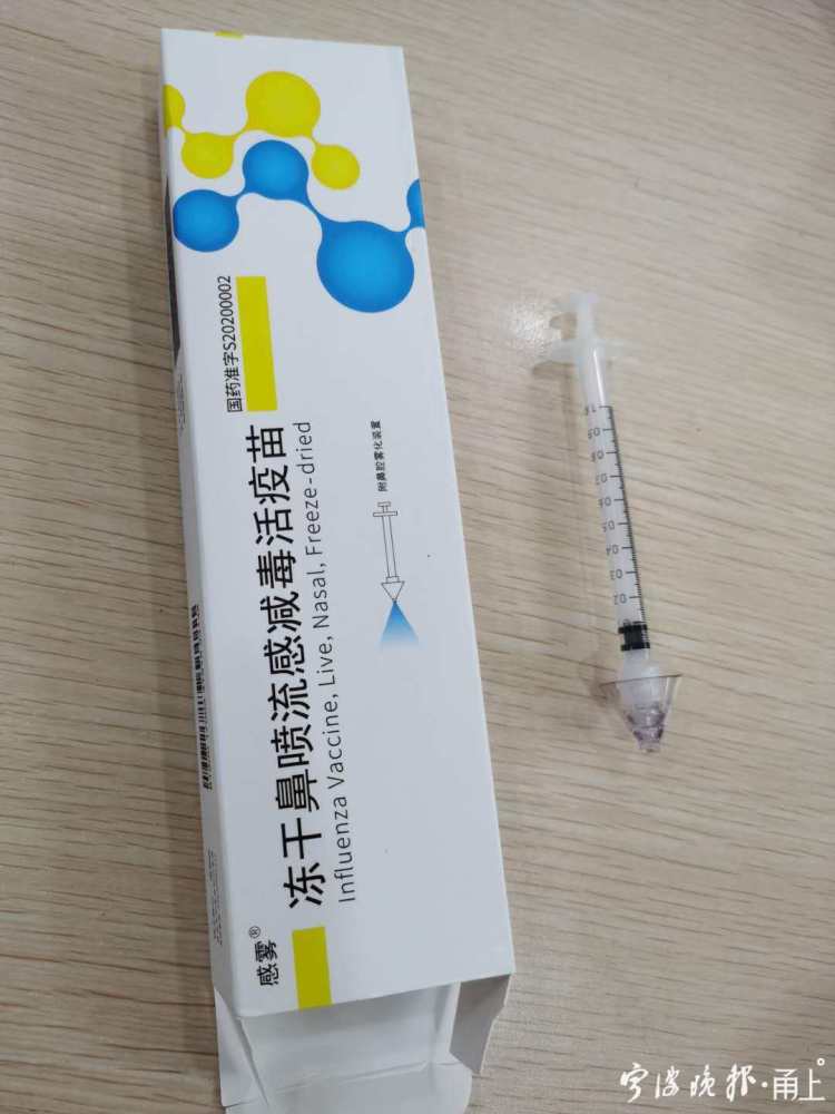 宁波首剂鼻喷流感疫苗今日接种,适合3-17岁人群!