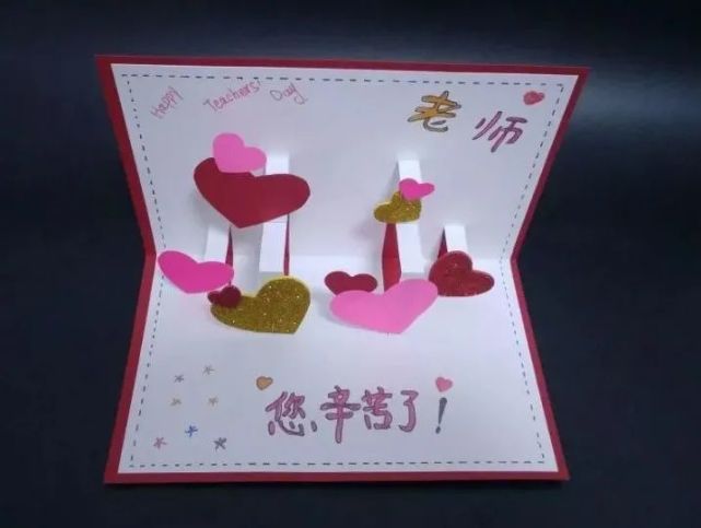 教师节主题手抄报 贺卡模板 祝福语大全,快为孩子收藏!