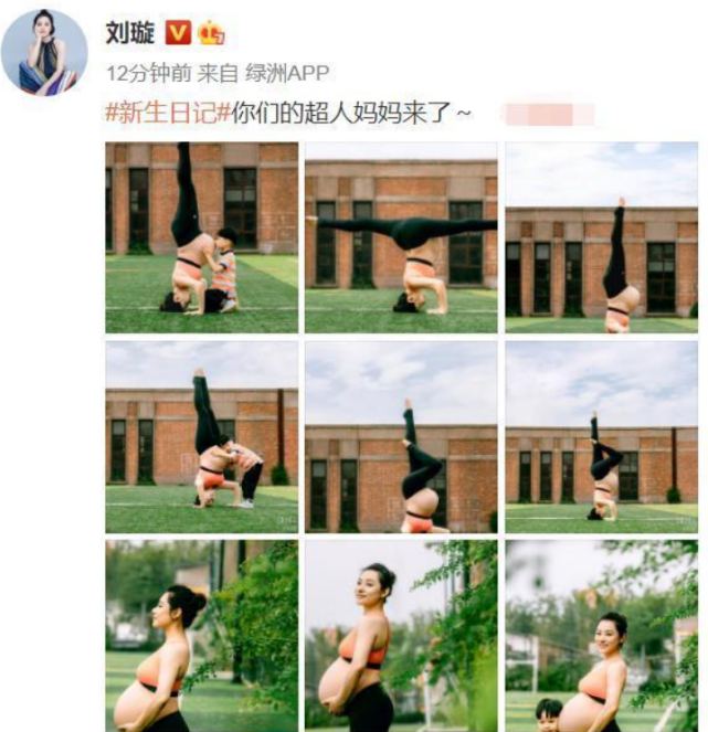 看刘璇!大着肚子依然能做出高