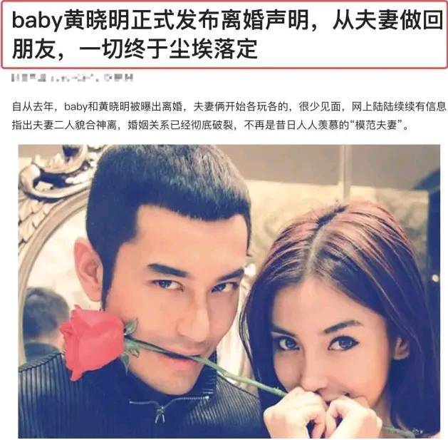 黄晓明杨颖离婚传闻一直不断,节目中表示想要二胎,力