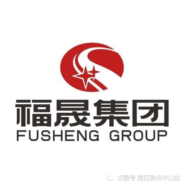 福晟集团排名_同晟房产集团开业活动(2)