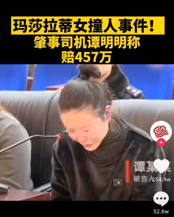 玛莎拉蒂撞人案9月份迎来新进展,谭明明称不知道为何自己必须死