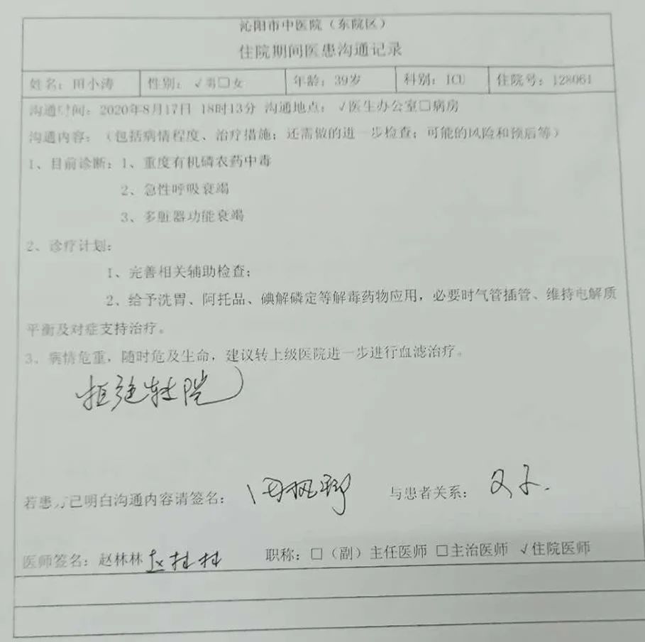 有图有真相,却越看越糊涂. 看医院为证明自己提供的图片
