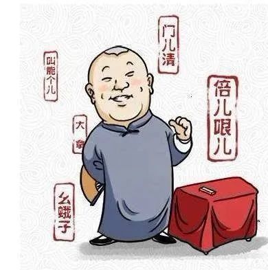 哏都揭秘:天津人真的都会说相声吗?