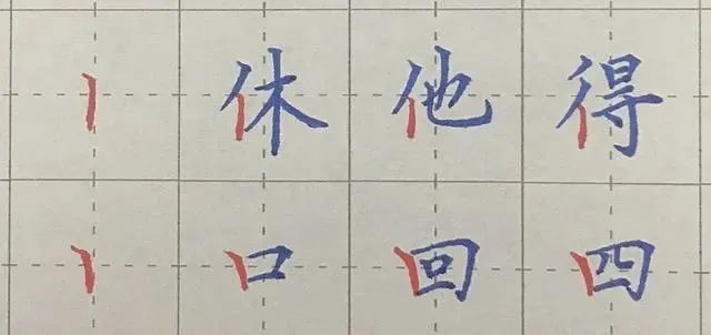 曲头竖和左斜竖