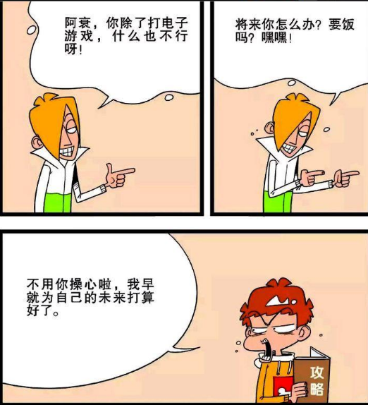 阿衰特别嫉妒庄库,趁着笃笃和庄库聊天,故意拿臭袜子出来让庄库出丑