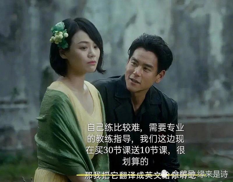 马思纯与彭于晏被嘲,《第一炉香》变《第一炉钢》