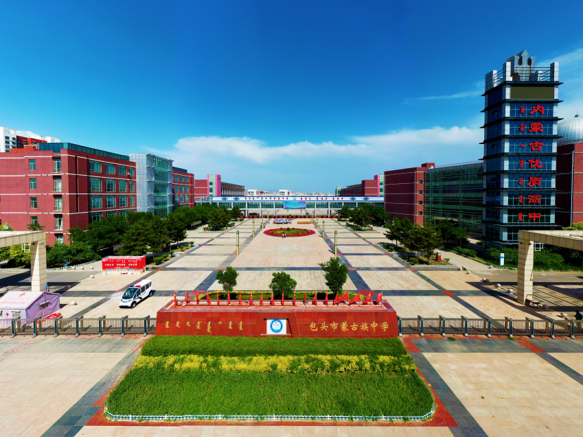(包头蒙中校园全景)