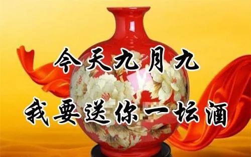 早上好9月9日祝你快乐久久幸福久久长长久久