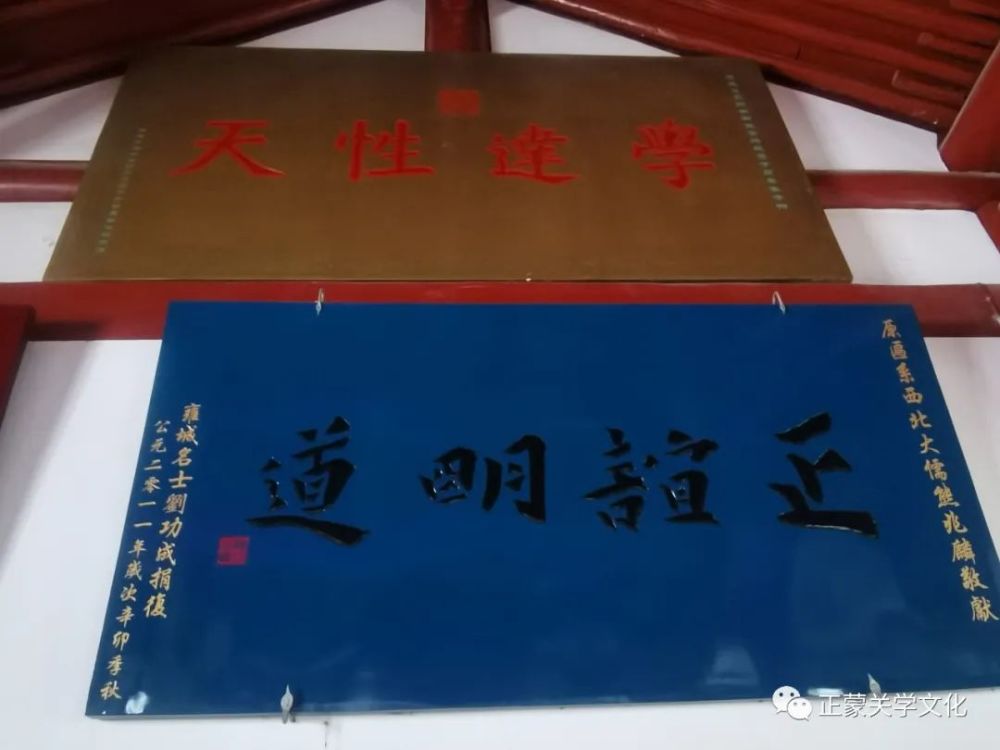 【纪念张载千年诞辰系列活动】参访凤翔横渠书院