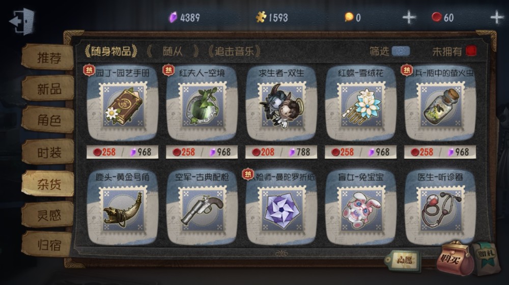 第五人格游戏账号出售要多久完成