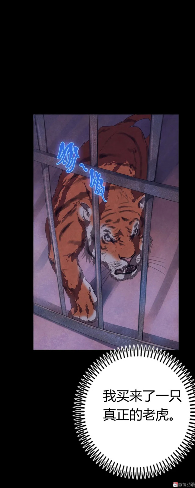人性悬疑漫画虎人原生家庭太重要了