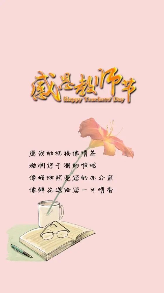 送给老师的祝福语 腾讯网