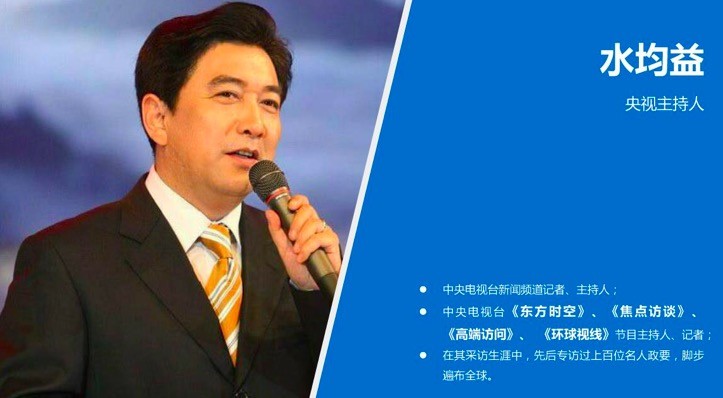 央视主持人的工资到底有多少?水均益曾被爆月薪有26万