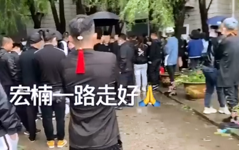 网红宏楠钓鱼时触电身亡,巴扎黑,方丈等人去灵堂祭拜