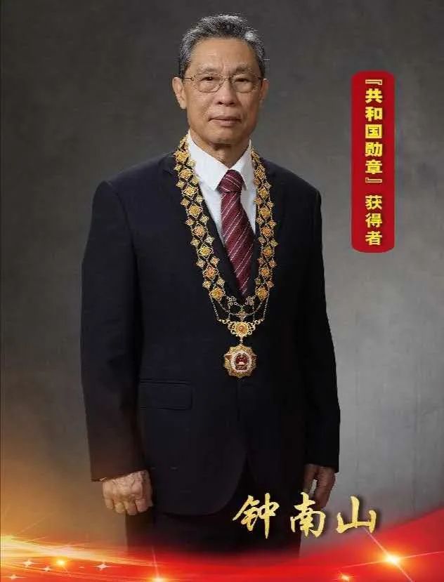 共和国勋章获得者钟南山:5种品质值得学习