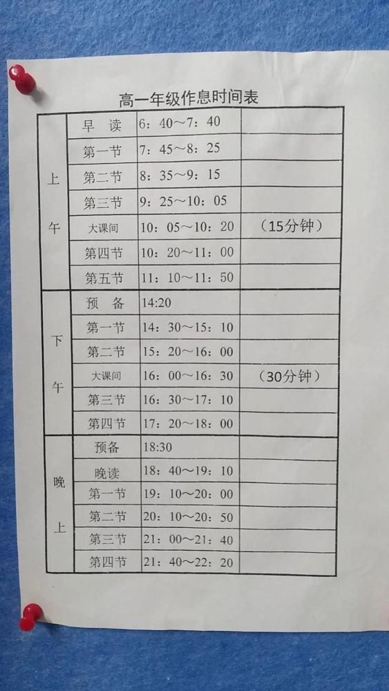 郑外,省实验,一中等重点高中作息时间表!看看各校的时间安排